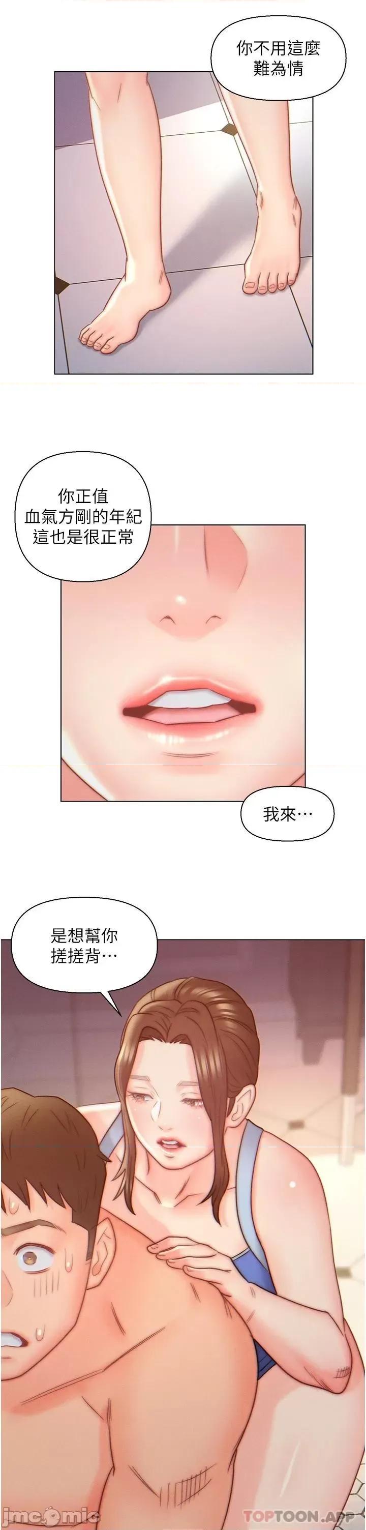 入赘女婿 入赘女婿-第8话 第27页