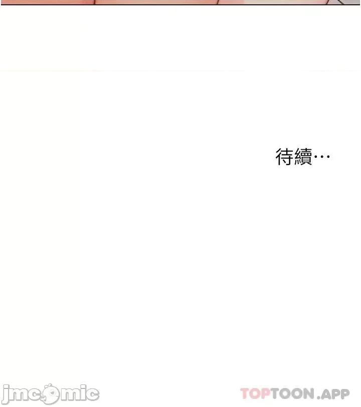 入赘女婿 入赘女婿-第8话 第28页