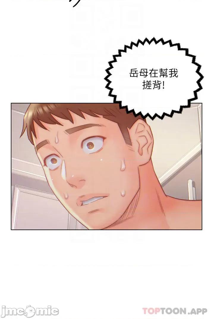入赘女婿 入赘女婿-第9话 第4页