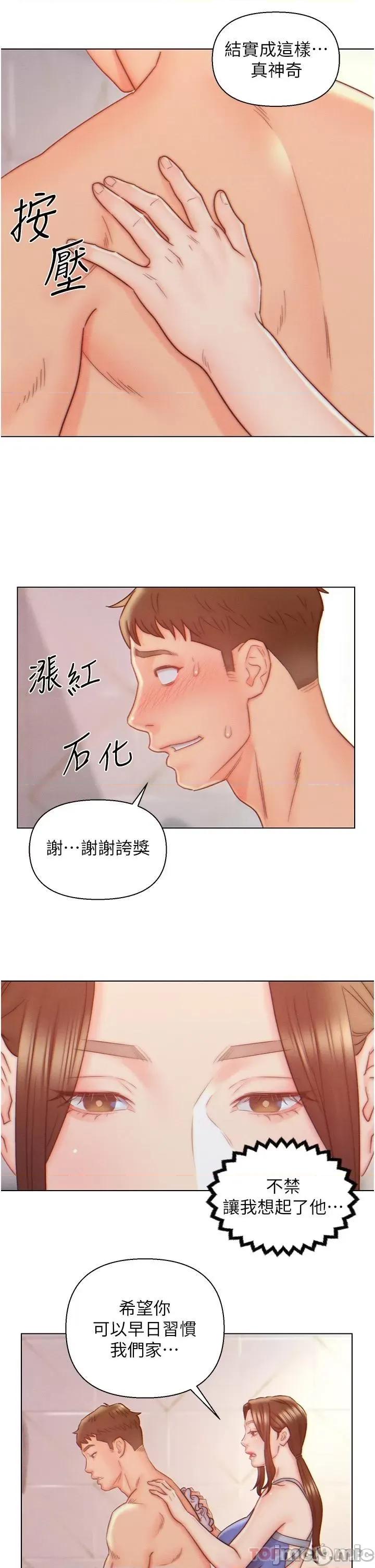 入赘女婿 入赘女婿-第9话 第7页