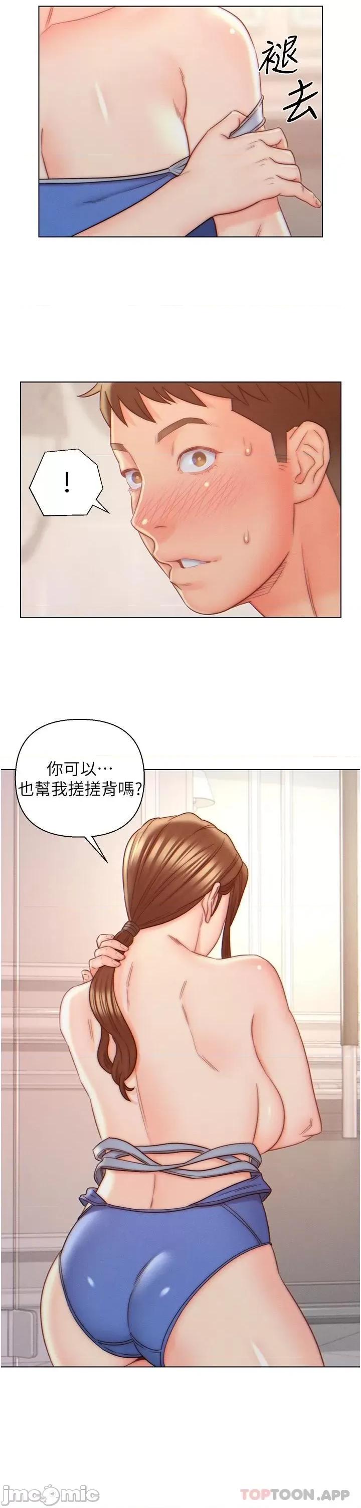 入赘女婿 入赘女婿-第9话 第11页
