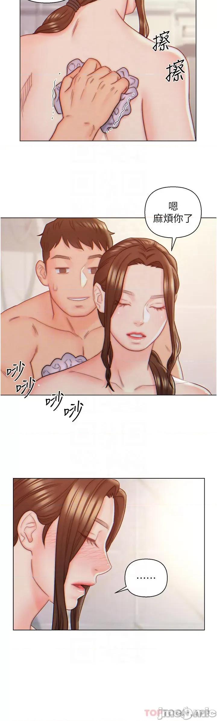 入赘女婿 入赘女婿-第9话 第14页