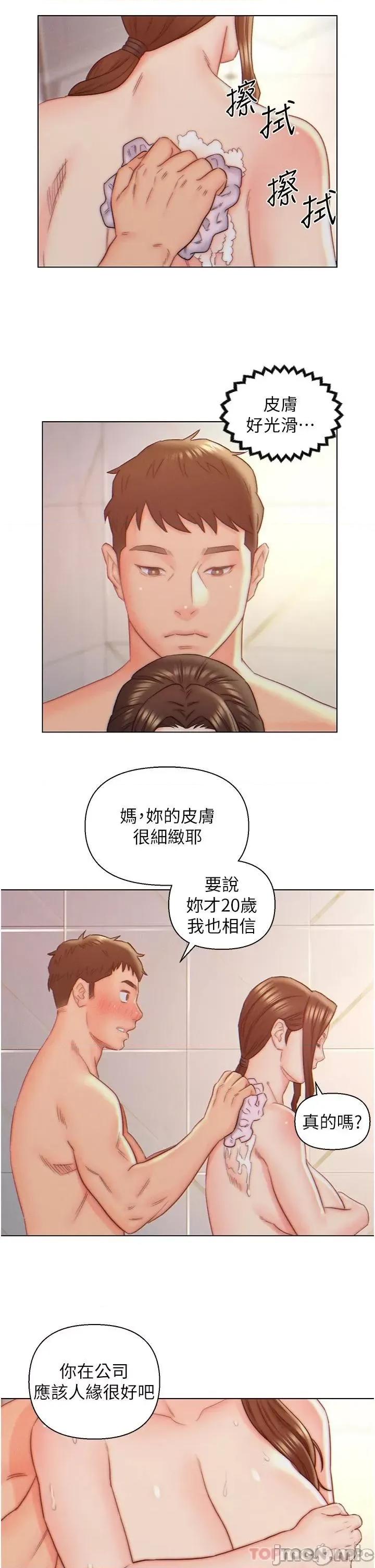 入赘女婿 入赘女婿-第9话 第15页
