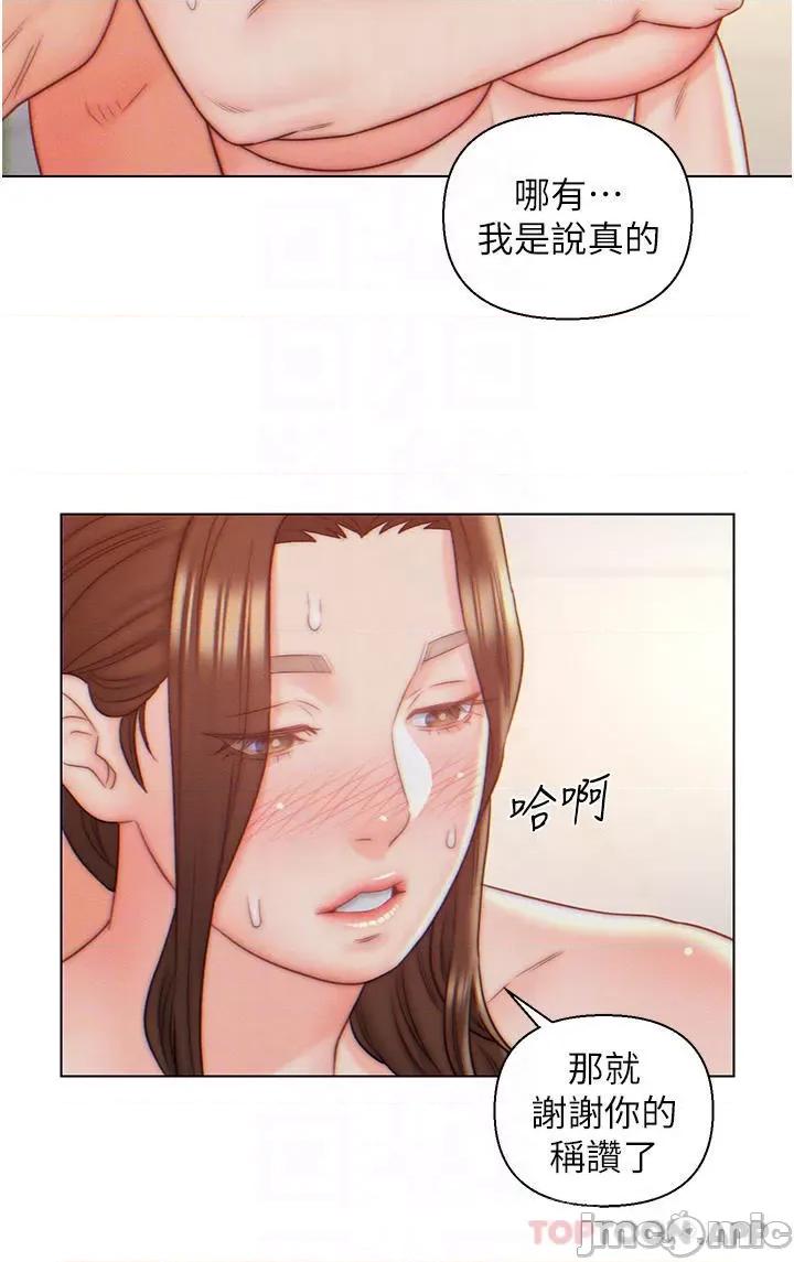 入赘女婿 入赘女婿-第9话 第16页