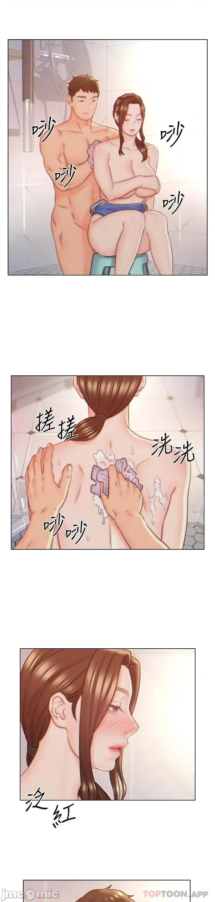 入赘女婿 入赘女婿-第9话 第17页