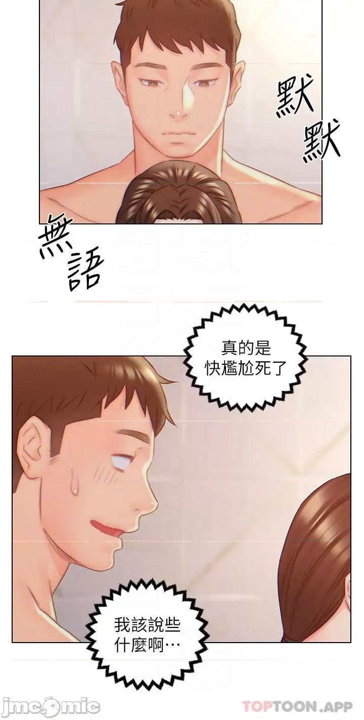 入赘女婿 入赘女婿-第9话 第18页