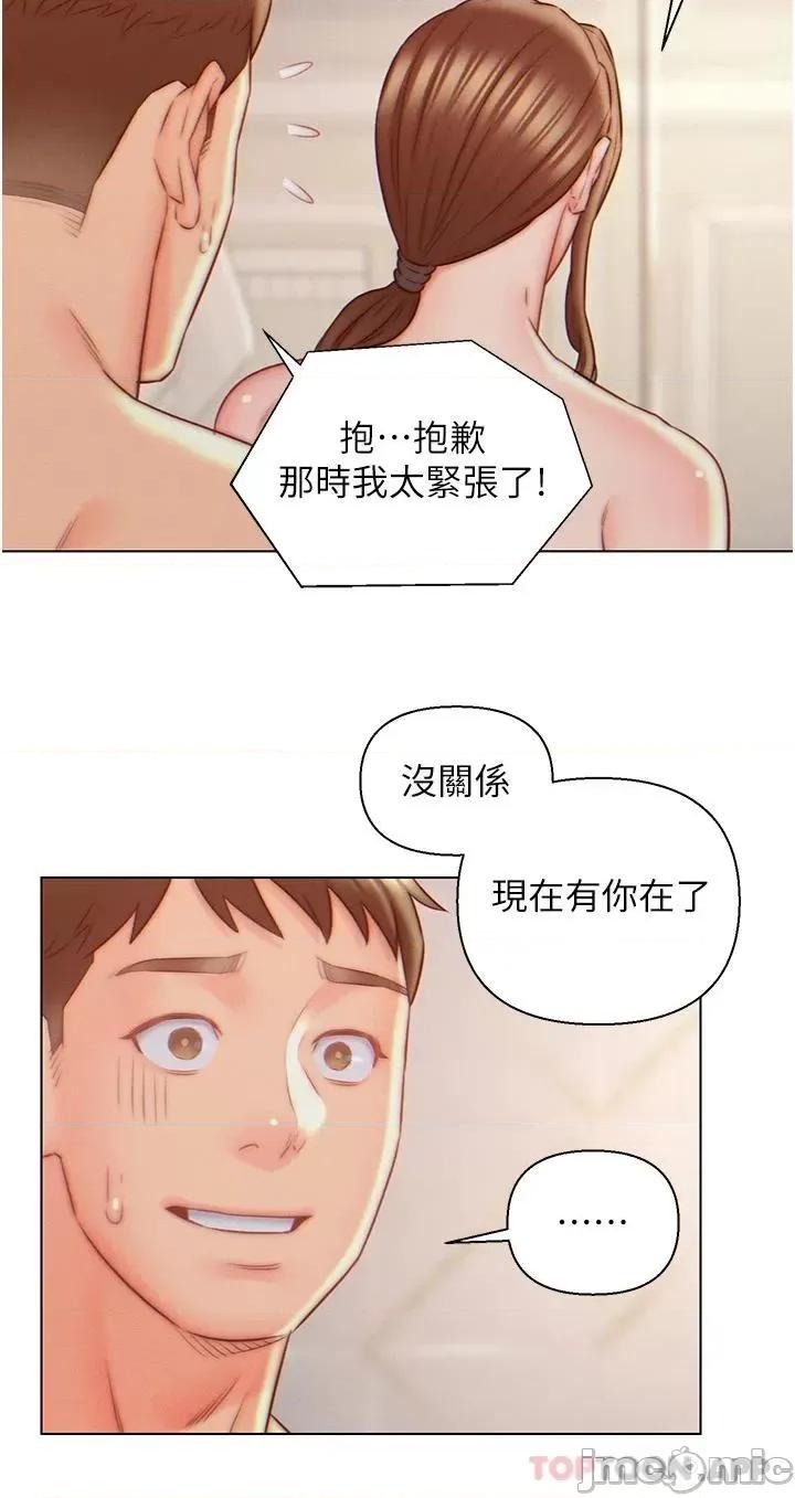 入赘女婿 入赘女婿-第9话 第20页