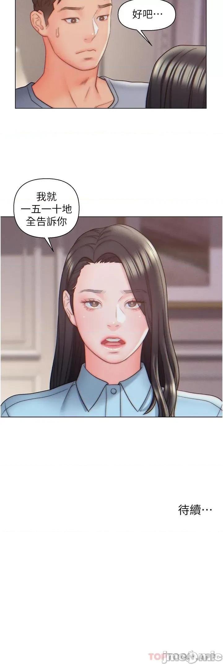 入赘女婿 入赘女婿-第9话 第28页