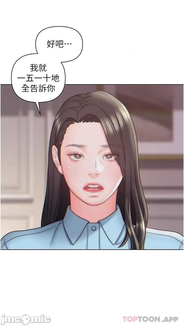 入赘女婿 入赘女婿-第10话 第2页