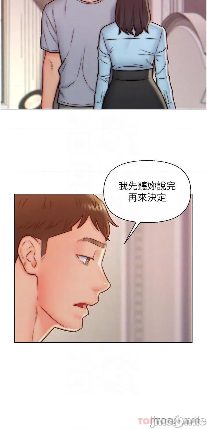 入赘女婿 入赘女婿-第10话 第4页
