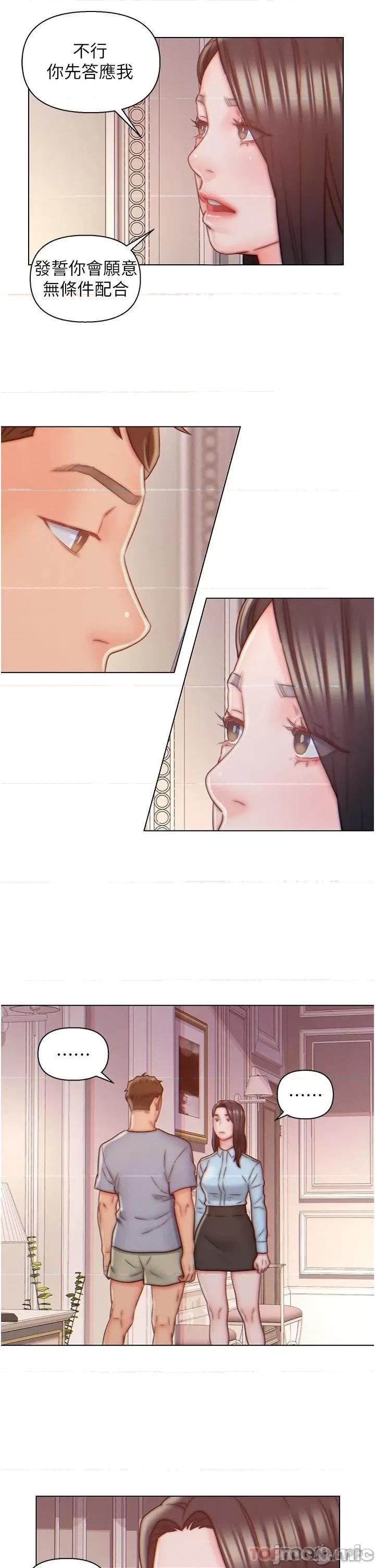 入赘女婿 入赘女婿-第10话 第5页