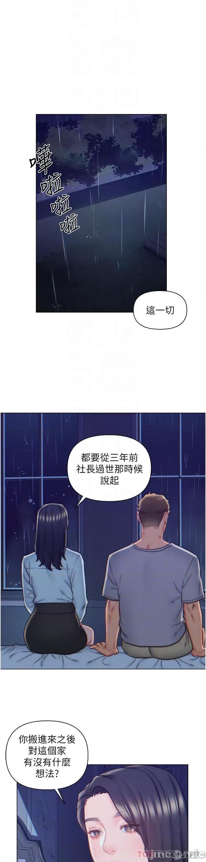 入赘女婿 入赘女婿-第10话 第10页