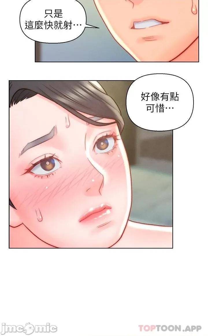 入赘女婿 入赘女婿-第11话 第24页