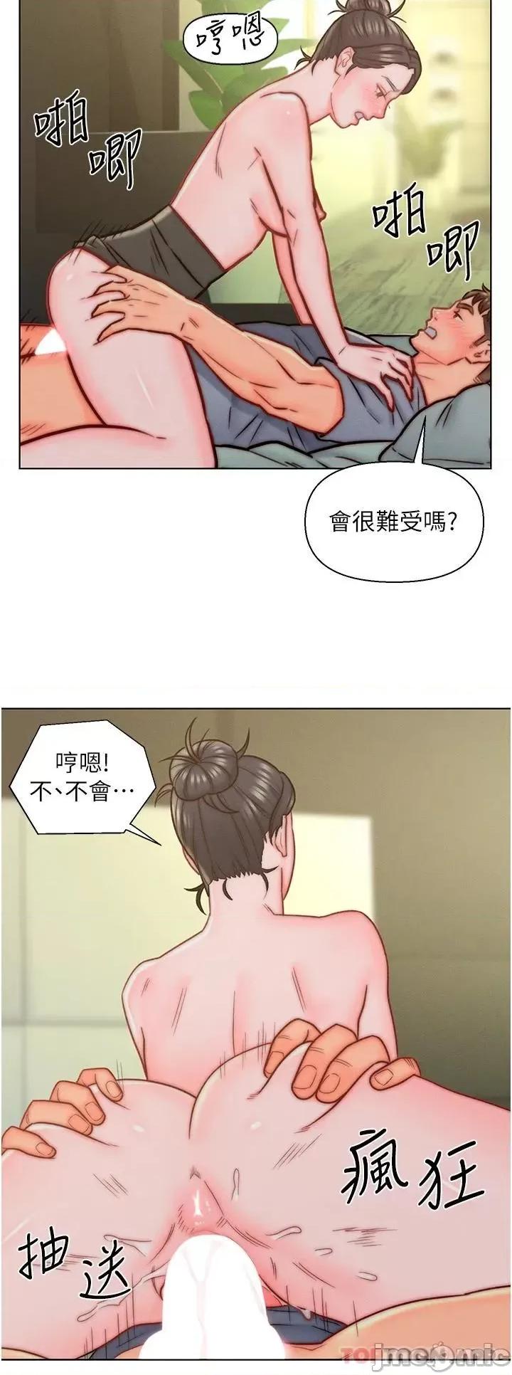 入赘女婿 入赘女婿-第12话 第9页