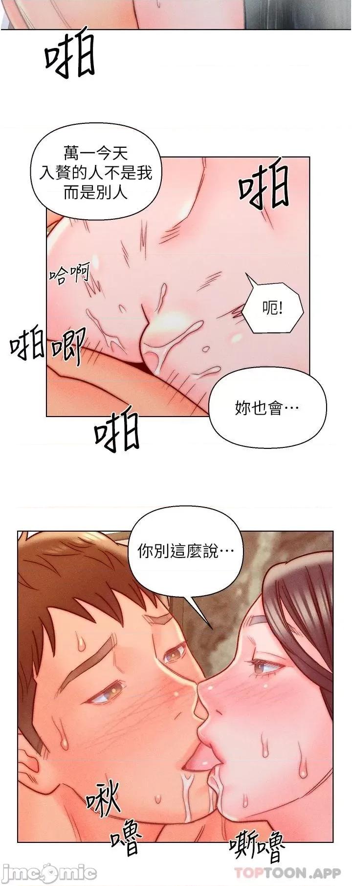 入赘女婿 入赘女婿-第12话 第27页
