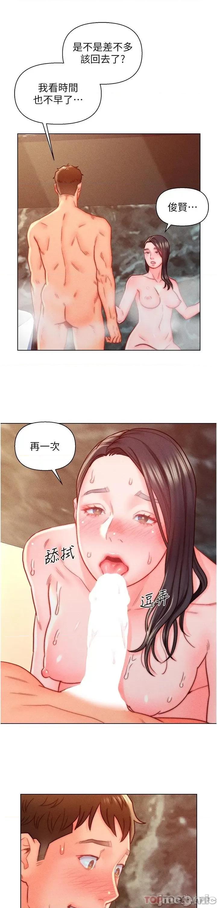 入赘女婿 入赘女婿-第12话 第30页