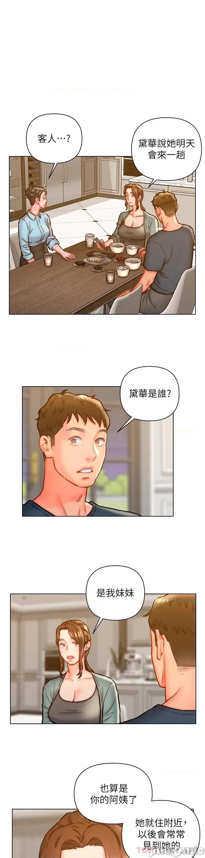 入赘女婿 入赘女婿-第13话 第9页