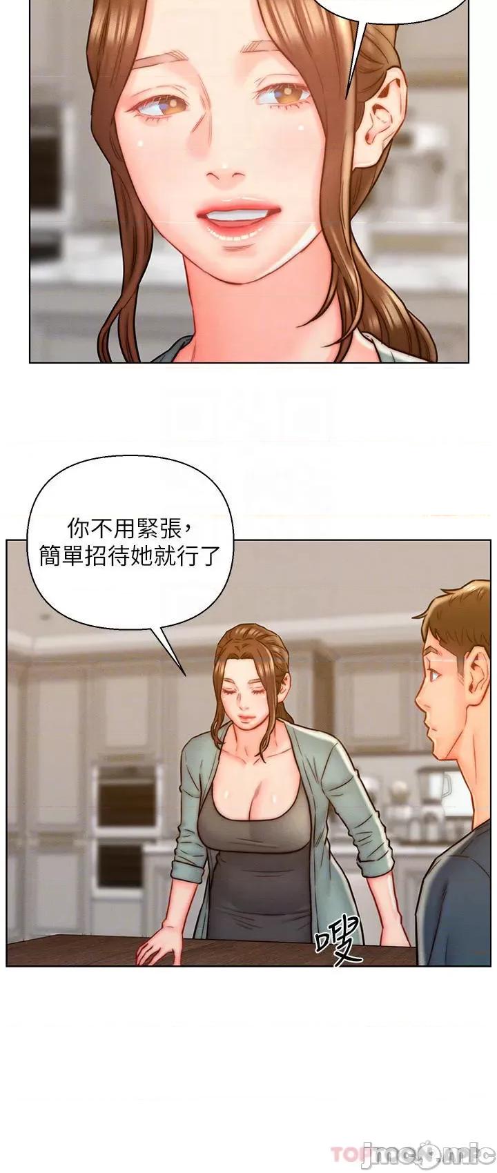 入赘女婿 入赘女婿-第13话 第10页