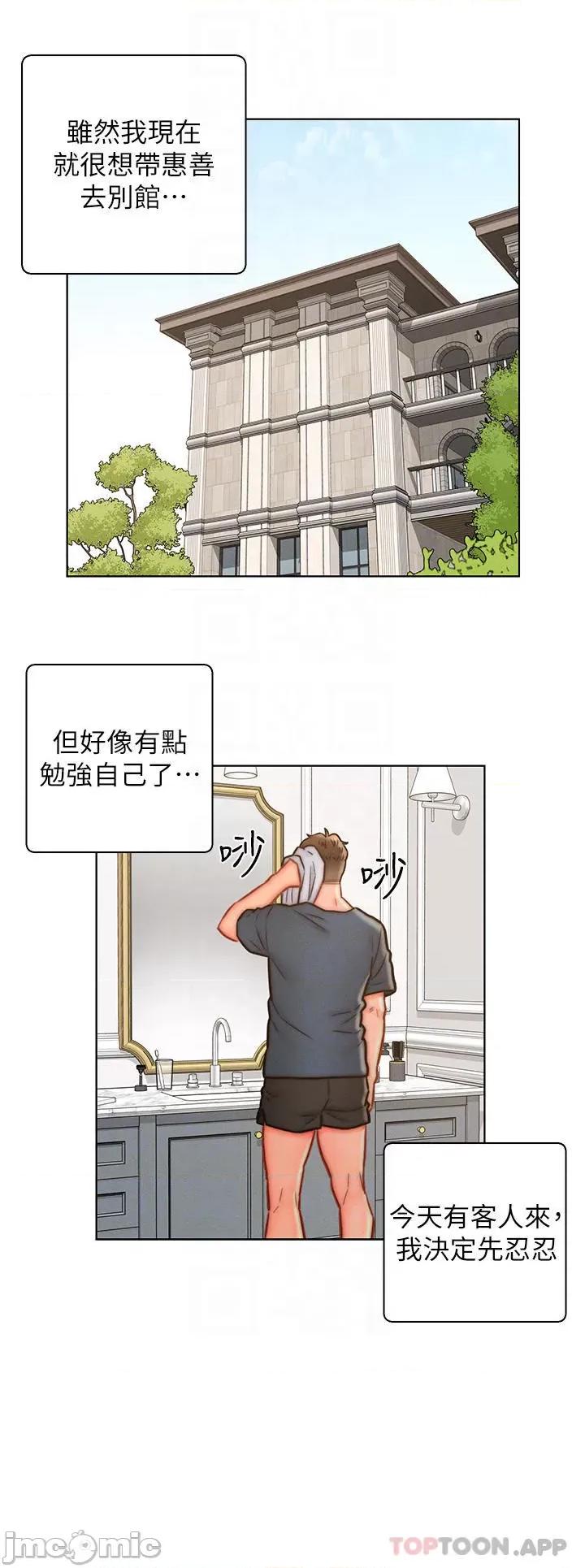 入赘女婿 入赘女婿-第13话 第14页