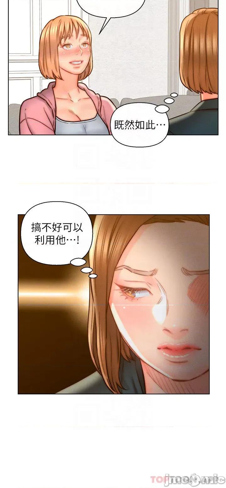 入赘女婿 入赘女婿-第14话 第4页