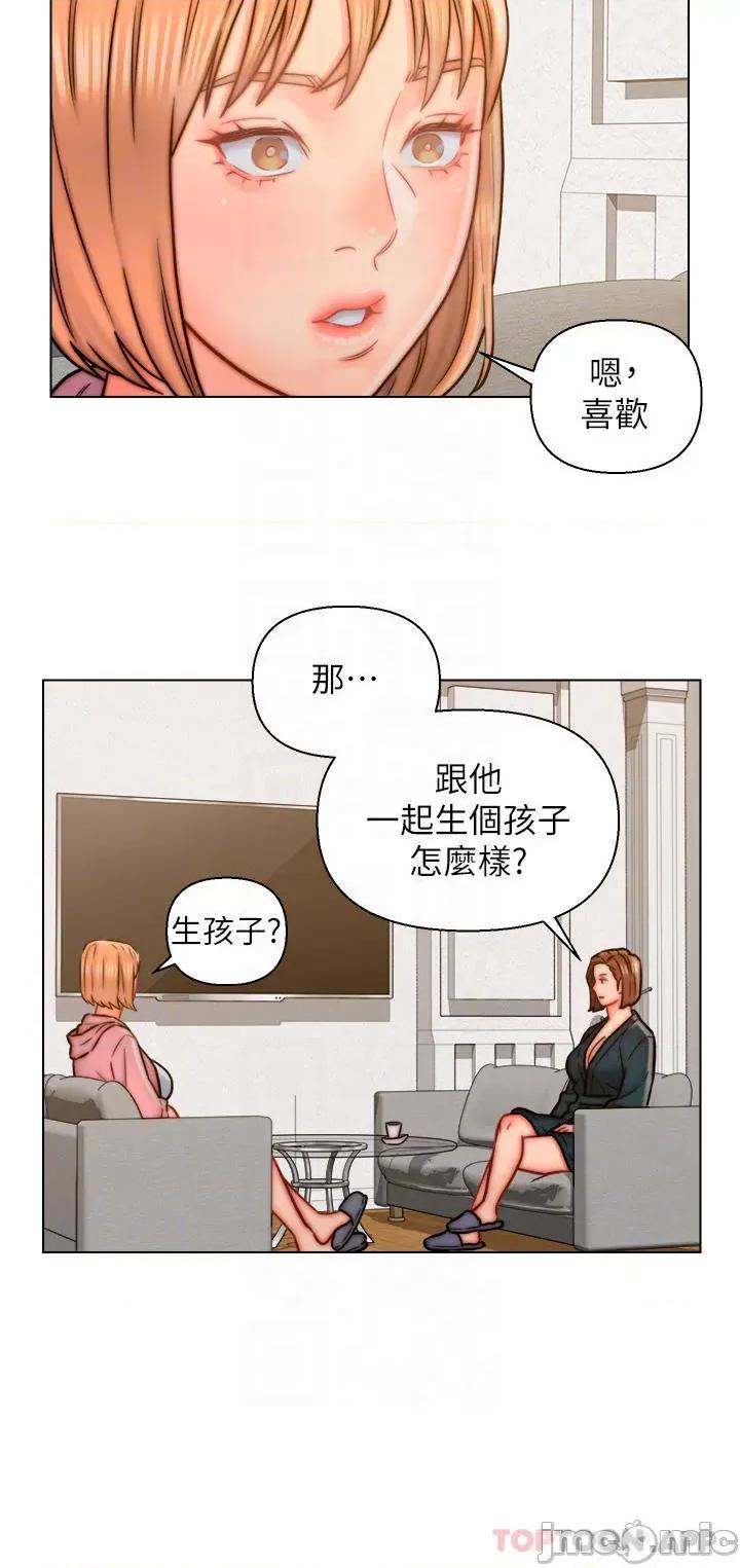 入赘女婿 入赘女婿-第14话 第6页