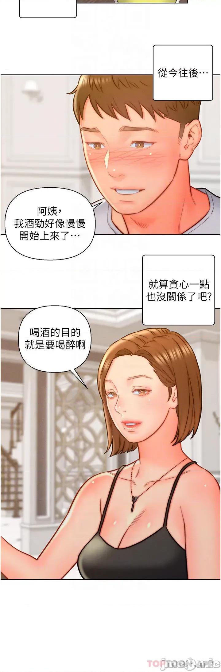 入赘女婿 入赘女婿-第14话 第8页