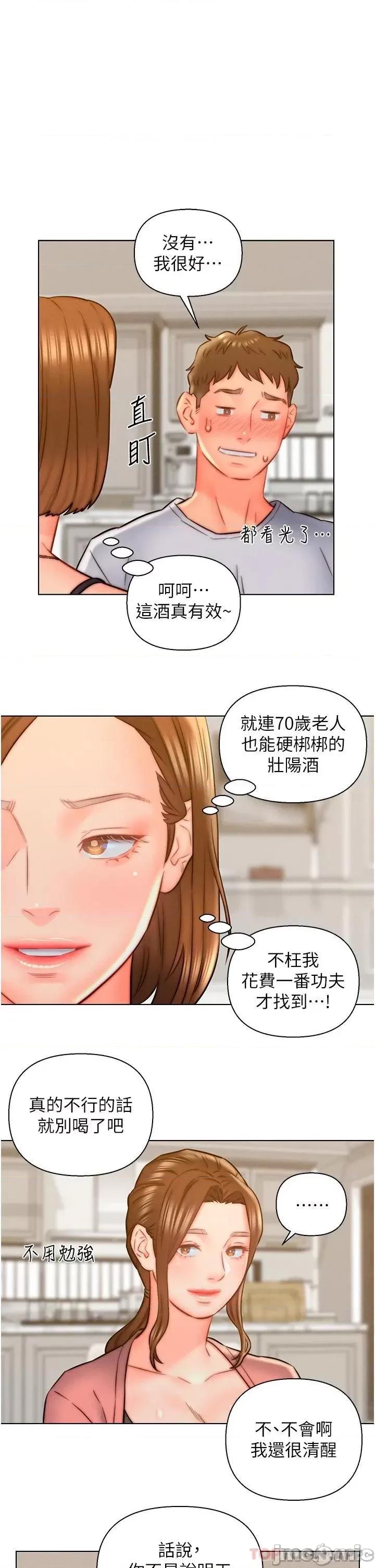 入赘女婿 入赘女婿-第14话 第11页