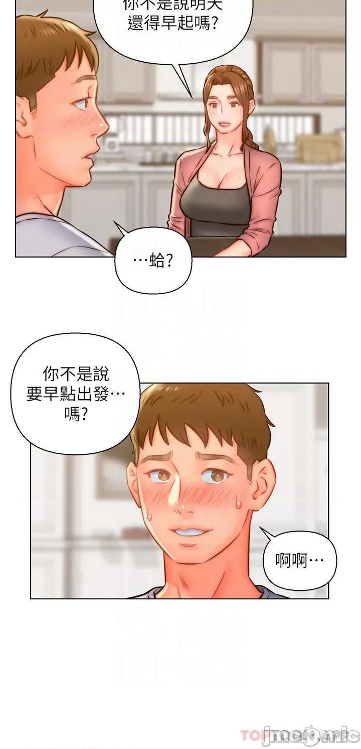 入赘女婿 入赘女婿-第14话 第12页