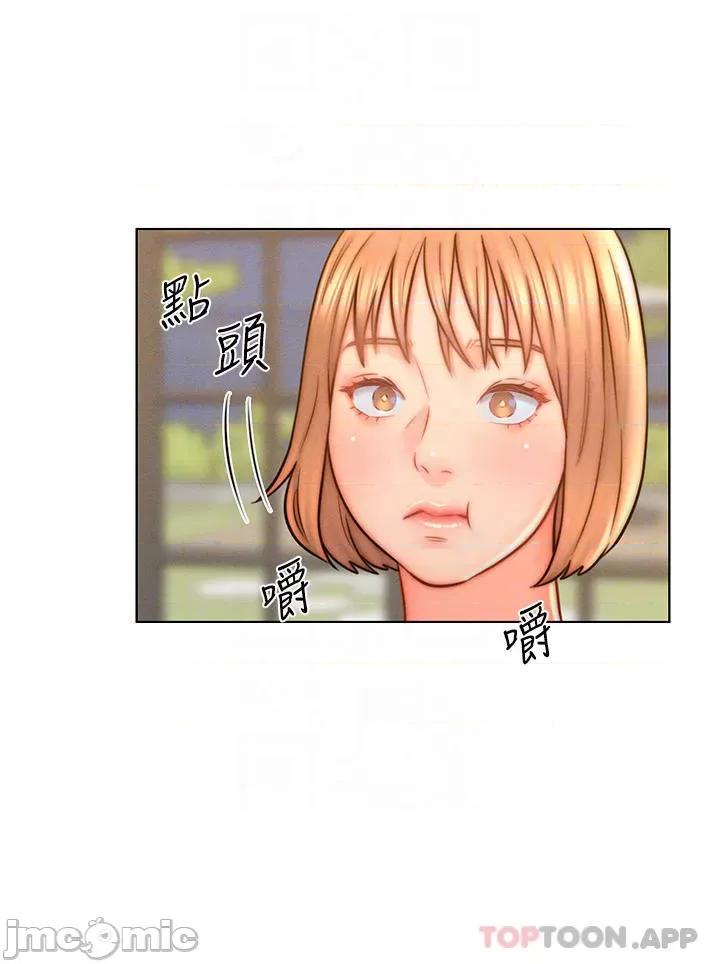 入赘女婿 入赘女婿-第14话 第14页