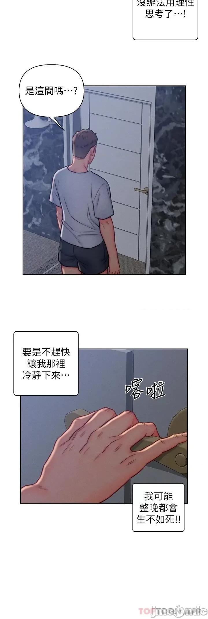 入赘女婿 入赘女婿-第14话 第21页