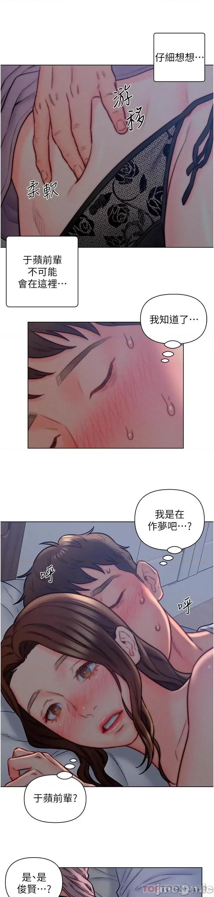 入赘女婿 入赘女婿-第14话 第26页