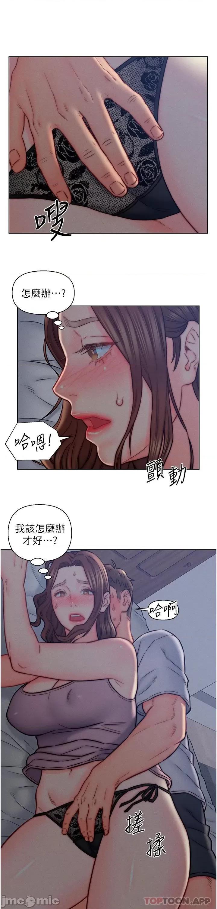 入赘女婿 入赘女婿-第14话 第28页