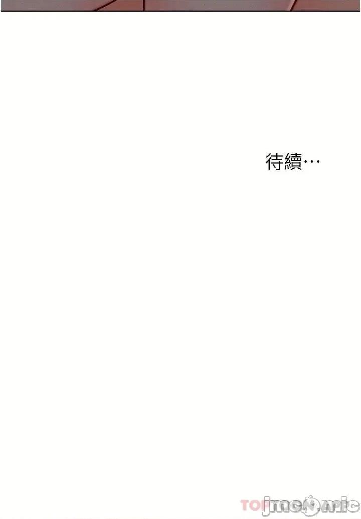 入赘女婿 入赘女婿-第14话 第29页