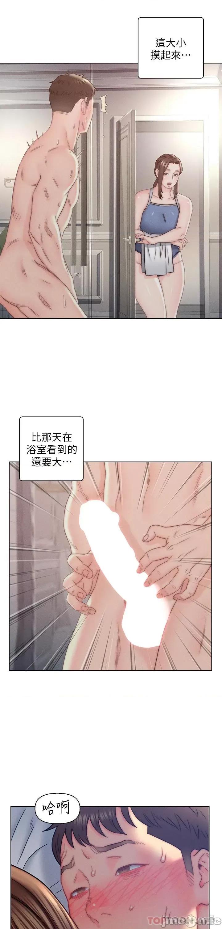 入赘女婿 入赘女婿-第15话 第11页