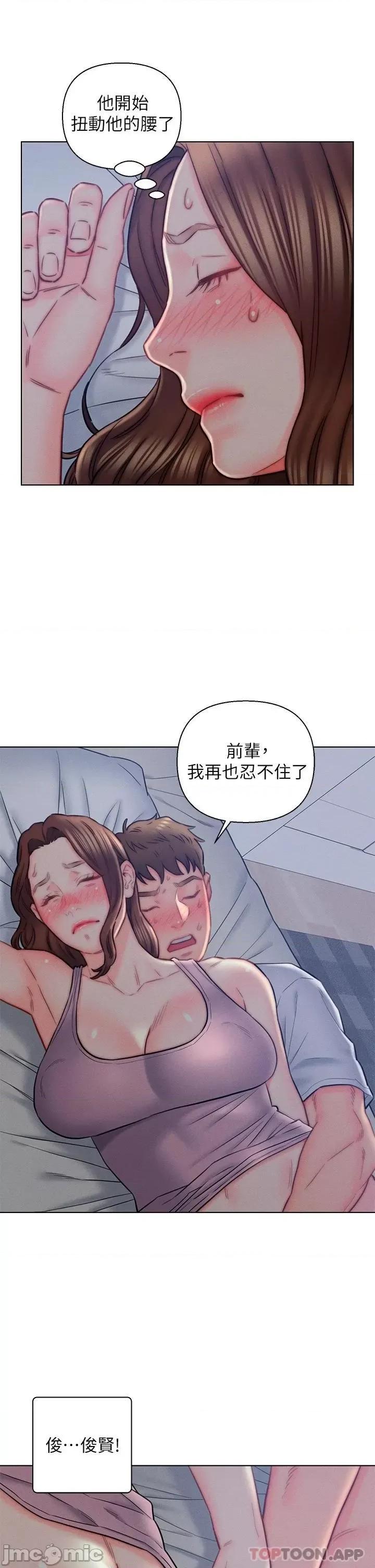 入赘女婿 入赘女婿-第15话 第13页