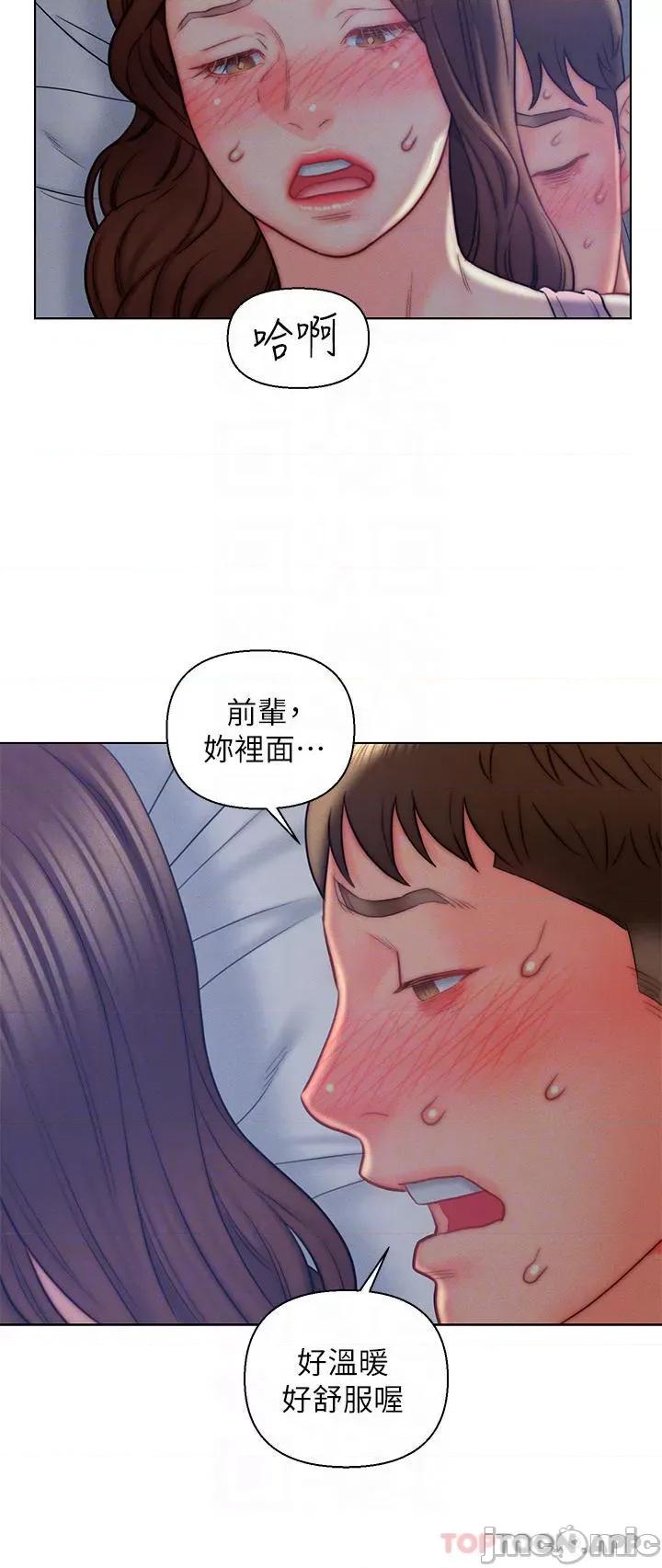 入赘女婿 入赘女婿-第15话 第16页