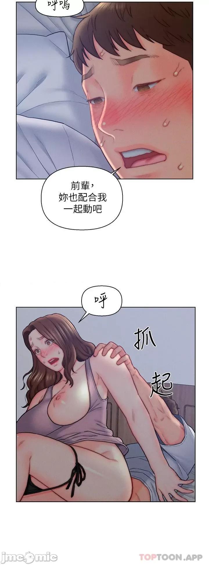 入赘女婿 入赘女婿-第15话 第22页