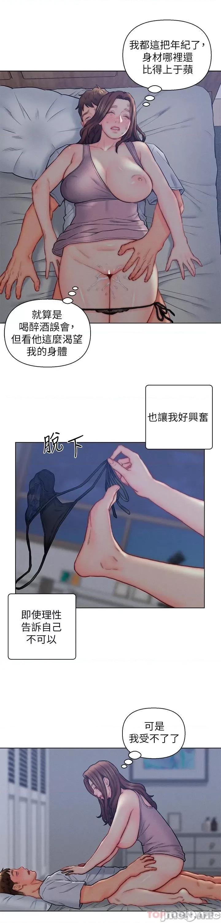 入赘女婿 入赘女婿-第15话 第23页