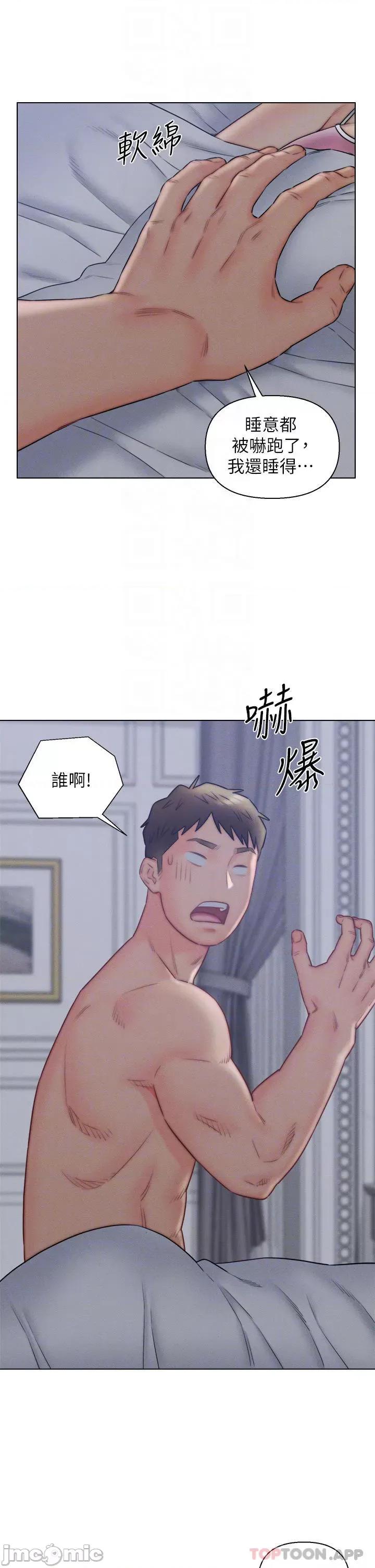 入赘女婿 入赘女婿-第16话 第17页