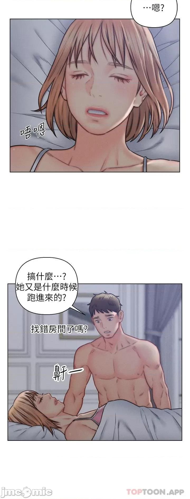 入赘女婿 入赘女婿-第16话 第18页