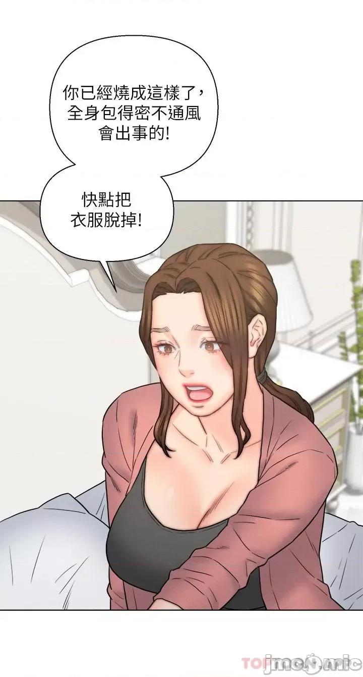 入赘女婿 入赘女婿-第16话 第36页