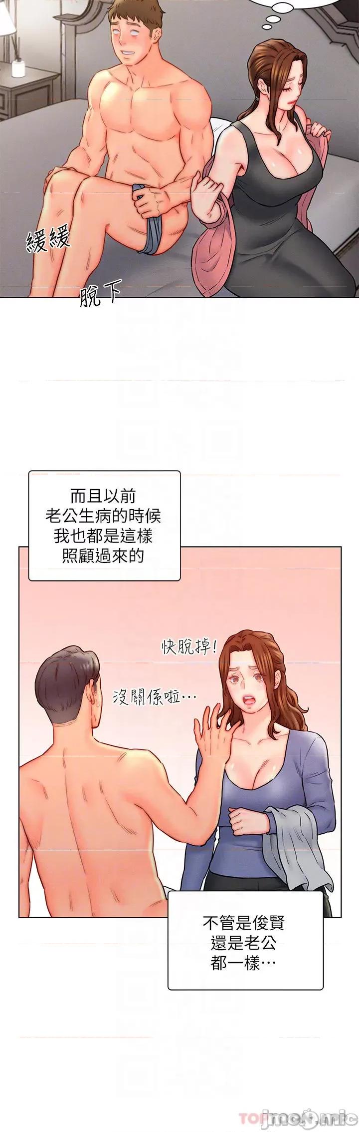 入赘女婿 入赘女婿-第17话 第14页