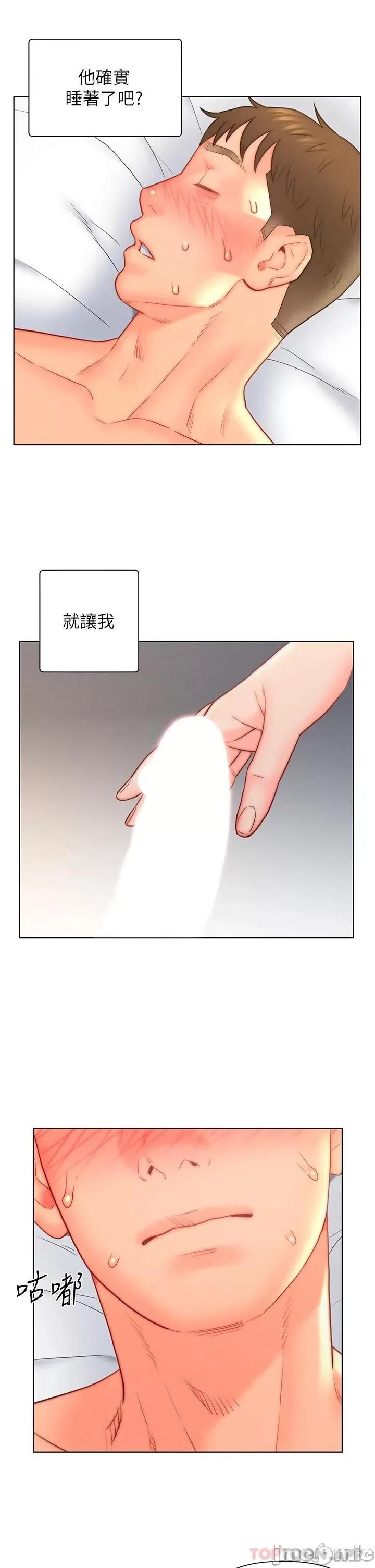 入赘女婿 入赘女婿-第17话 第29页