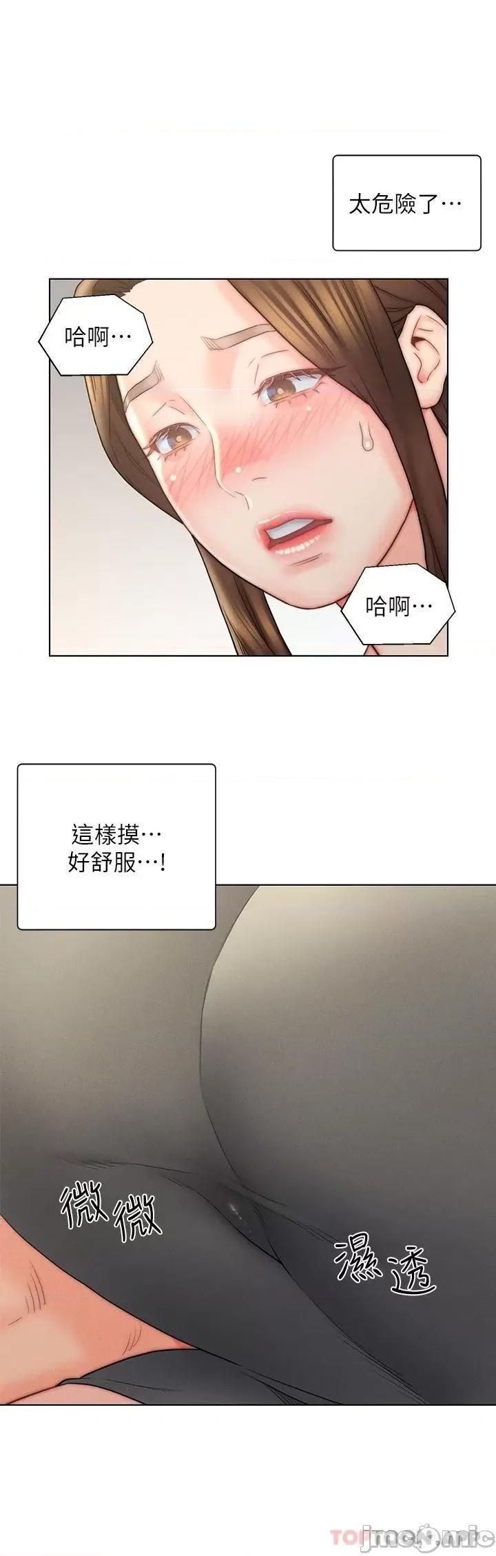 入赘女婿 入赘女婿-第17话 第32页