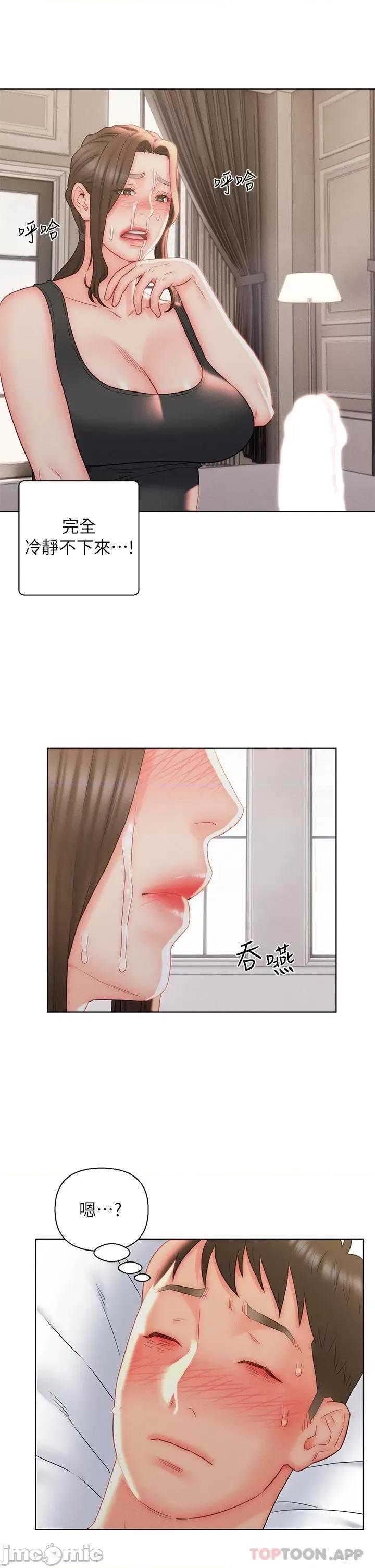 入赘女婿 入赘女婿-第18话 第3页