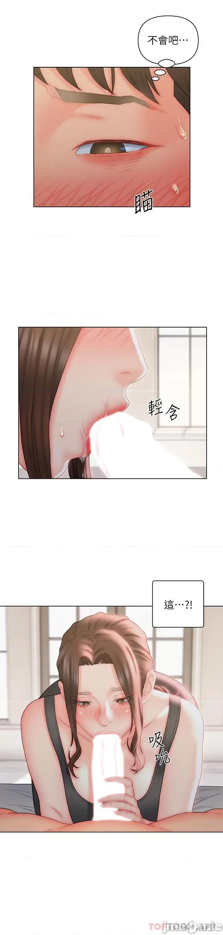 入赘女婿 入赘女婿-第18话 第5页