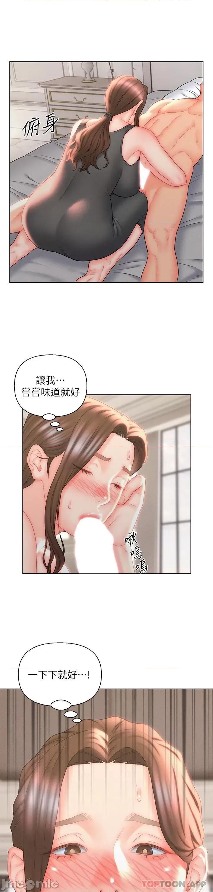 入赘女婿 入赘女婿-第18话 第9页