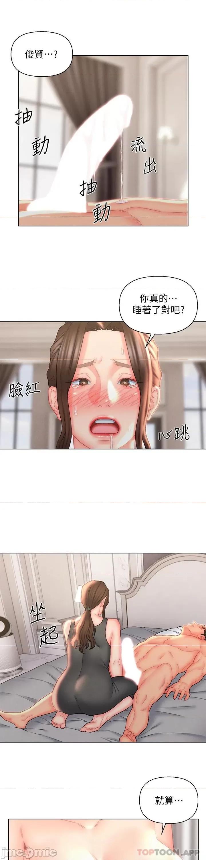 入赘女婿 入赘女婿-第18话 第15页