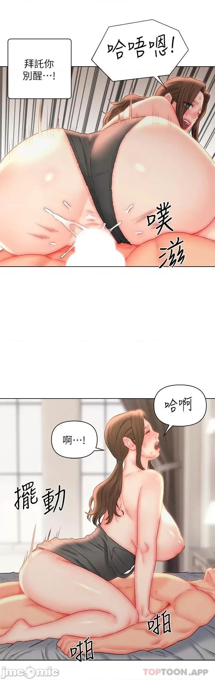 入赘女婿 入赘女婿-第18话 第20页