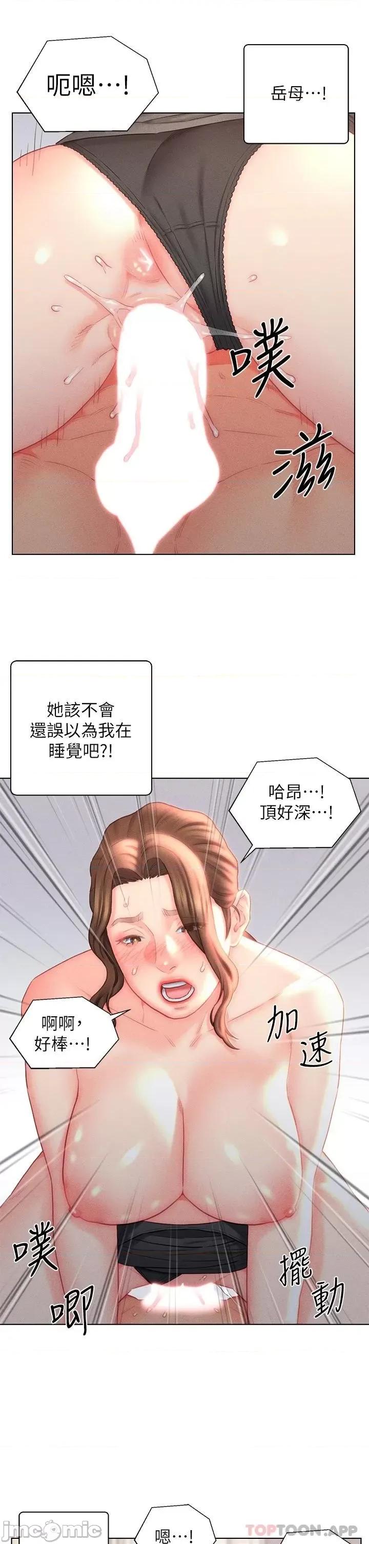 入赘女婿 入赘女婿-第19话 第7页
